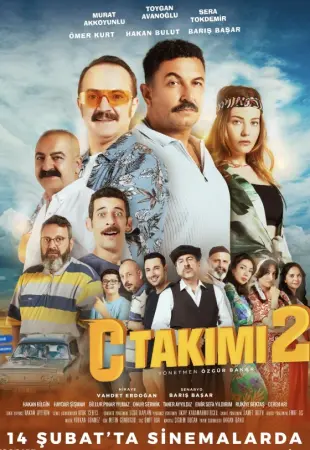 Команда C 2